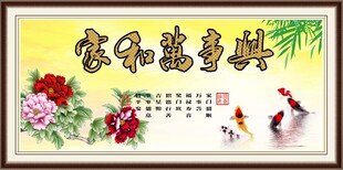 家和万事兴装饰画