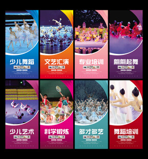 少儿舞蹈培训