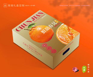 春见礼盒 耙耙柑包装