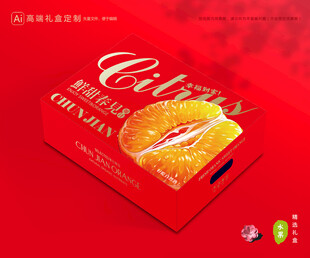 春见礼盒 耙耙柑包装