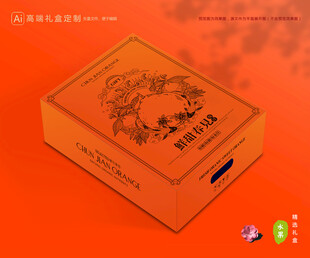 春见包装 耙耙柑礼盒