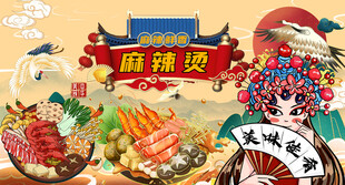 麻辣烫工装背景