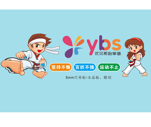 青少年武术培训标志展示