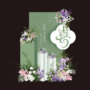 小清新绿色婚宴迎宾