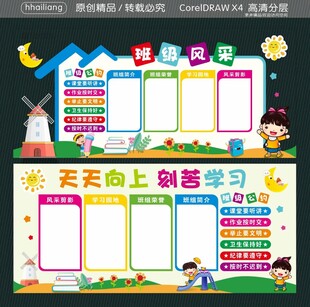 天天向上 刻苦学习 