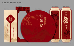 中式订婚宴美陈