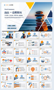 公司简介企业介绍企业宣传商业