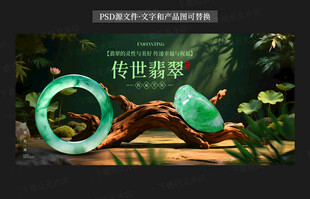 翡翠