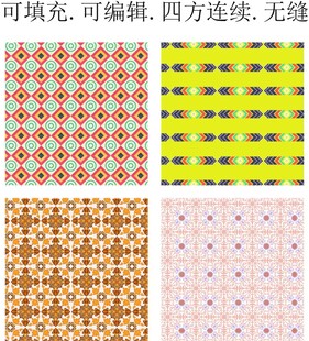 彩色民族花纹  少数民族花纹 