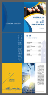 企业宣传册设计展示