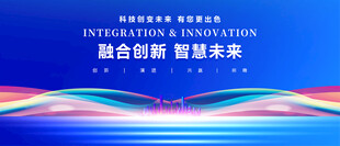 蓝色背景会议论坛