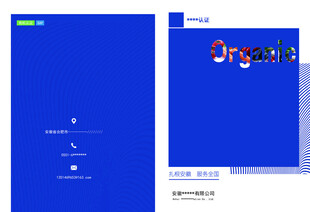 蓝色有机主题APP界面展示