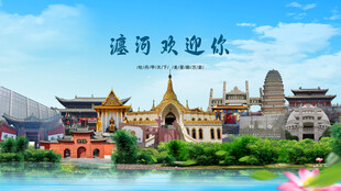 河南洛阳瀍河欢迎你
