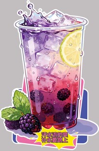 桑葚柠檬水  背景墙