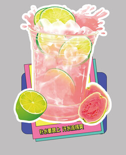 芭乐柠檬茶果汁插画