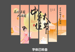 中式佳节系列插画海报