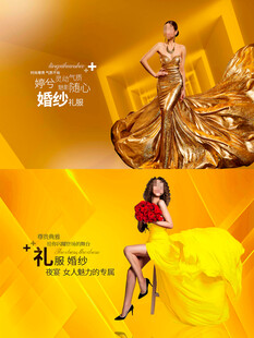 礼服海报