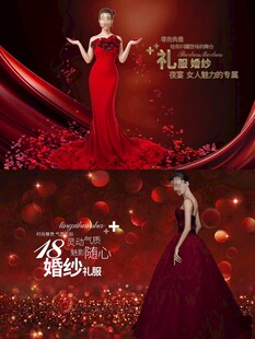 礼服海报
