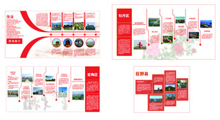 企业宣传 文化墙 设计模版