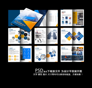 大气企业画册模板大气企业画册