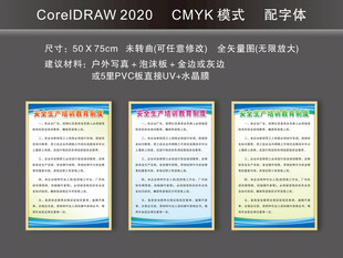 安全生产培训教育制度