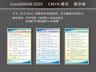 从业人员工作态度培训