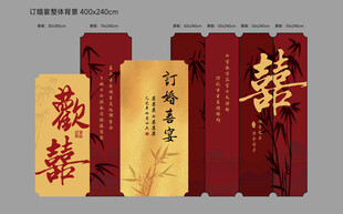 屏风造型订婚宴美陈