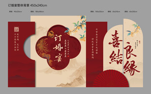 中式订婚宴造型