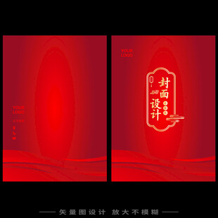 红色大气科技公司企业宣传手册画