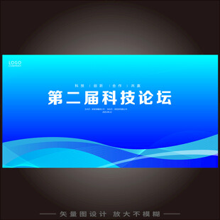 会议科技背景图