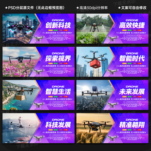 无人机