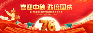 国庆节背景