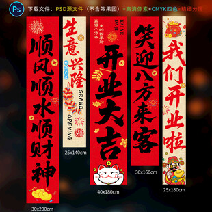 开业条幅
