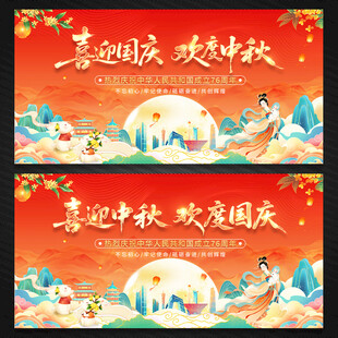 中秋国庆文艺晚会舞台背景