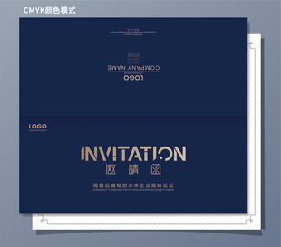 邀请函