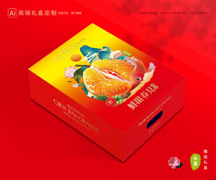 春见包装 耙耙柑礼盒