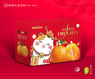 春见包装 耙耙柑礼盒
