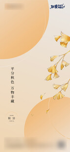 秋分图片