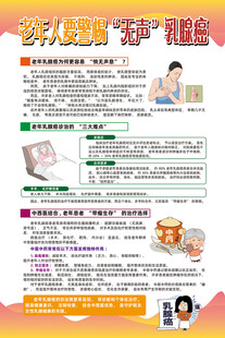 老年人要警惕无声乳腺癌