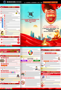 中华人民共和国会计法三折页