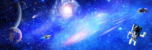 宇宙星空