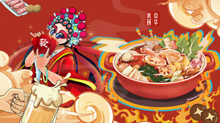 国潮火锅背景