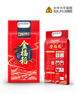 大米包装设计