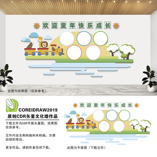 校园照片墙幼儿园文化墙