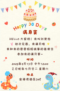 宝宝周岁宴装饰布置图