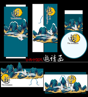 中式山水风品牌设计素材
