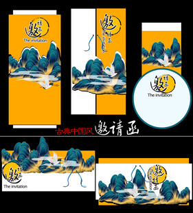 中式山水风文创设计作品