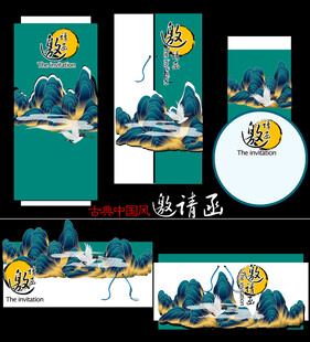 中式山水风插画设计素材