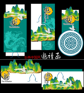 中式山水风插画设计素材