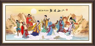 八仙过海